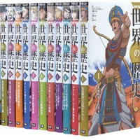 学研まんが別巻「人物学習事典」と「世界遺産学習事典」を発売 | リセマム
