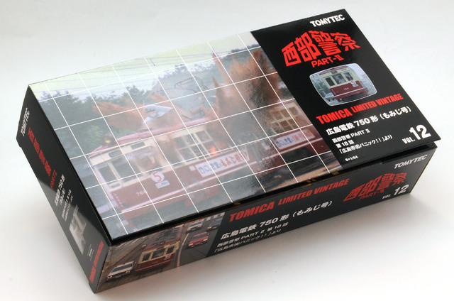 西部警察」で爆破された広電750形、トミカで再現 2枚目の写真・画像