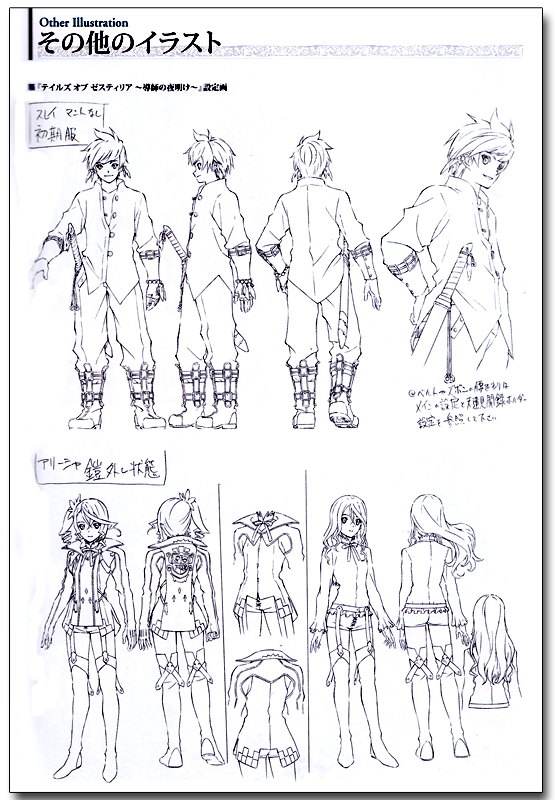 Tales of Zestiria Official World Guidance Art Book