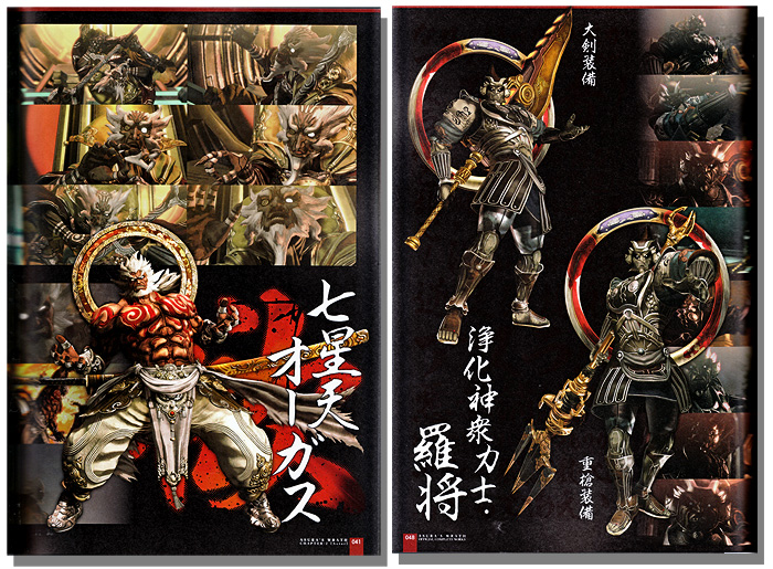 Asura's Wrath Official Complete Works Art Book