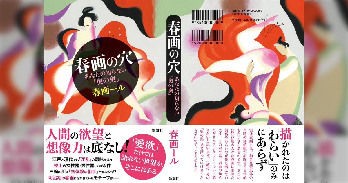 蛸と海女』マンモス牙の彫刻 浮世絵師 葛飾北斎の「蛸と海女」の