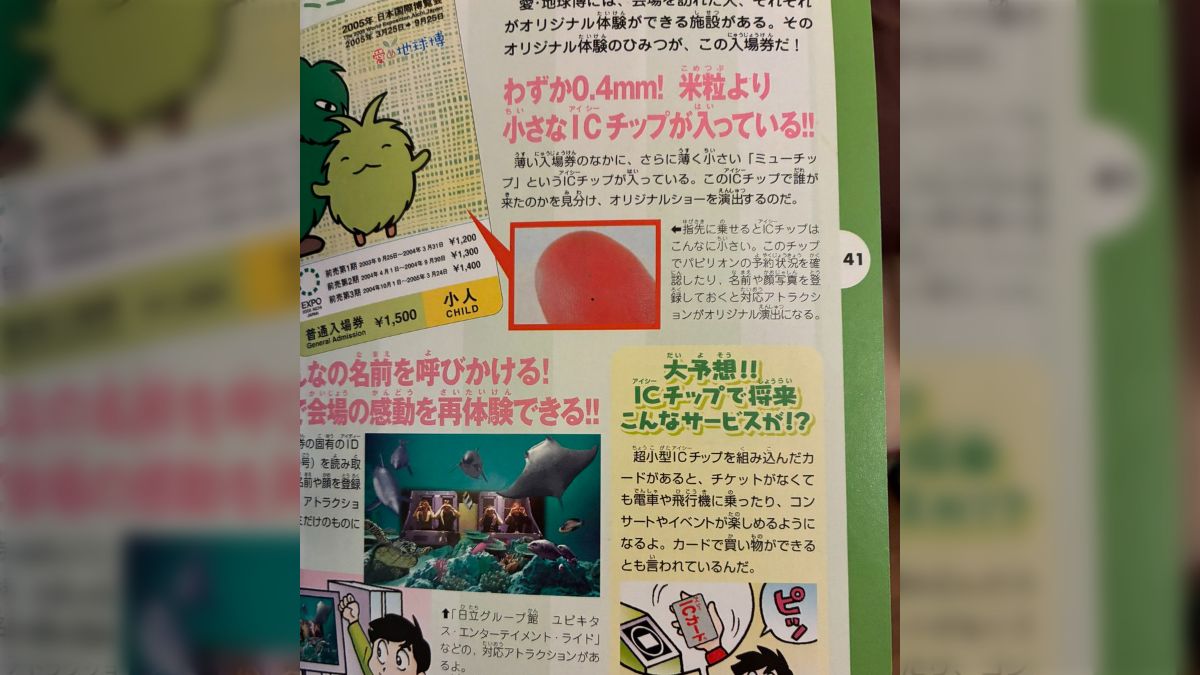 マンモスの骨 愛・地球博 ポストカード マンモスの骨 愛・地球博