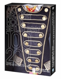 AKB48公式サイト | ディスコグラフィー