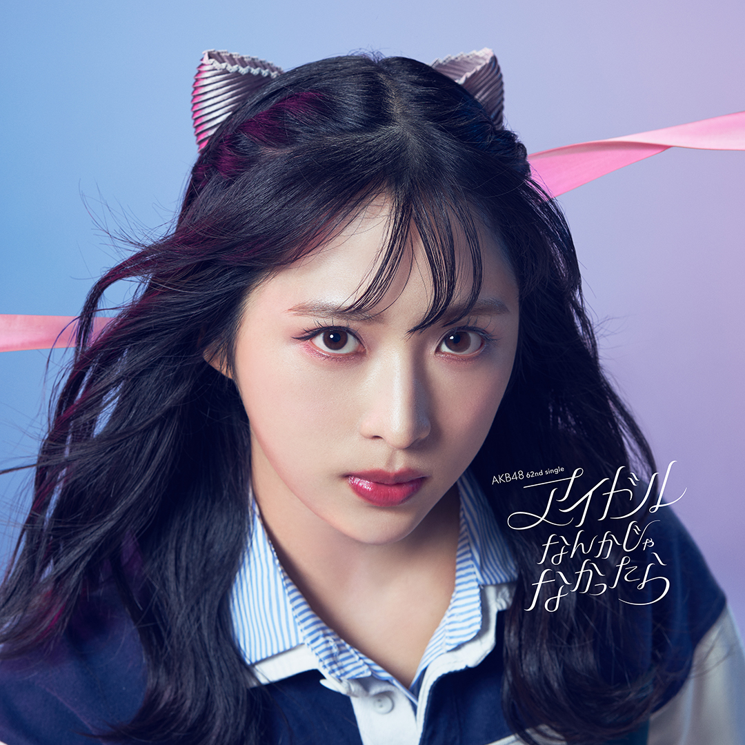 AKB48公式サイト | ディスコグラフィー