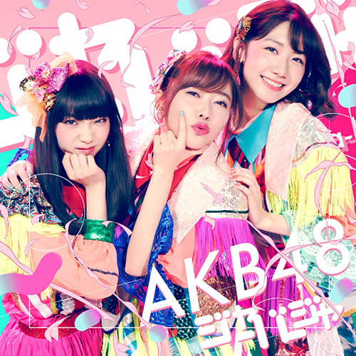 AKB48公式サイト | ディスコグラフィー