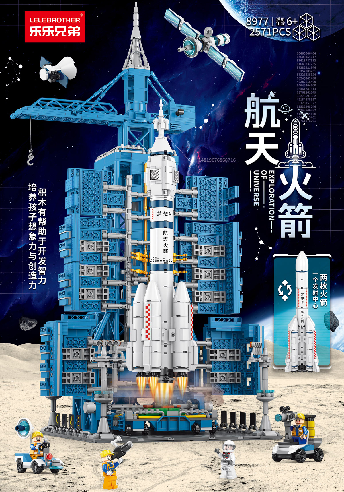 lele【卸】第8弾 宇宙20＋10mlラビベロ100旅人10他3種5ml 0086044400167