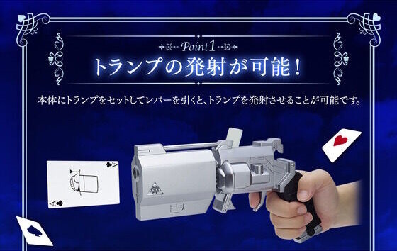 名探偵コナン」怪盗キッドの「トランプ銃」が商品化！大人向け玩具