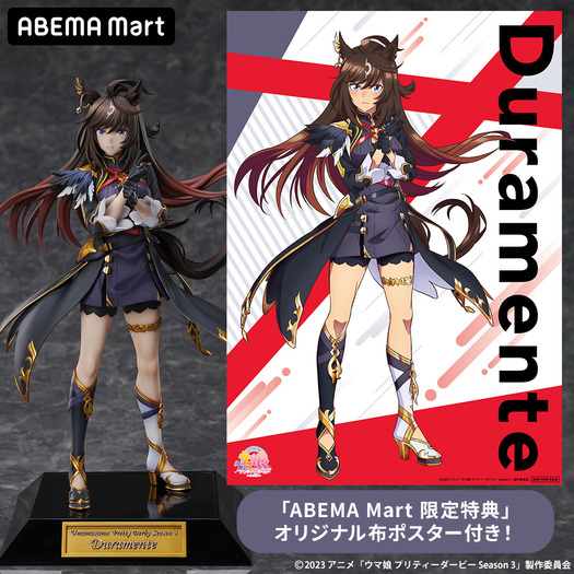 ウマ娘」ドゥラメンテ、初の1/7スケールフィギュア登場！ 強者の風格と