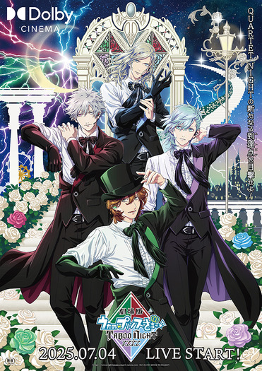 劇場版 うた☆プリ」6週目の来場者特典は“コマフィルム 第1弾”に決定