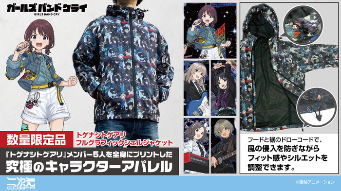 再生産なし！】「ガルクラ」トゲナシトゲアリを全身にプリント！数量