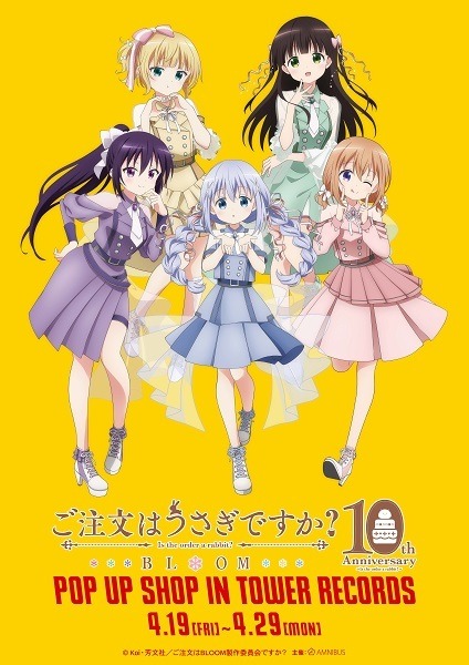 ご注文はうさぎですか？」ココア、チノ、リゼたちがアイドル制服姿に