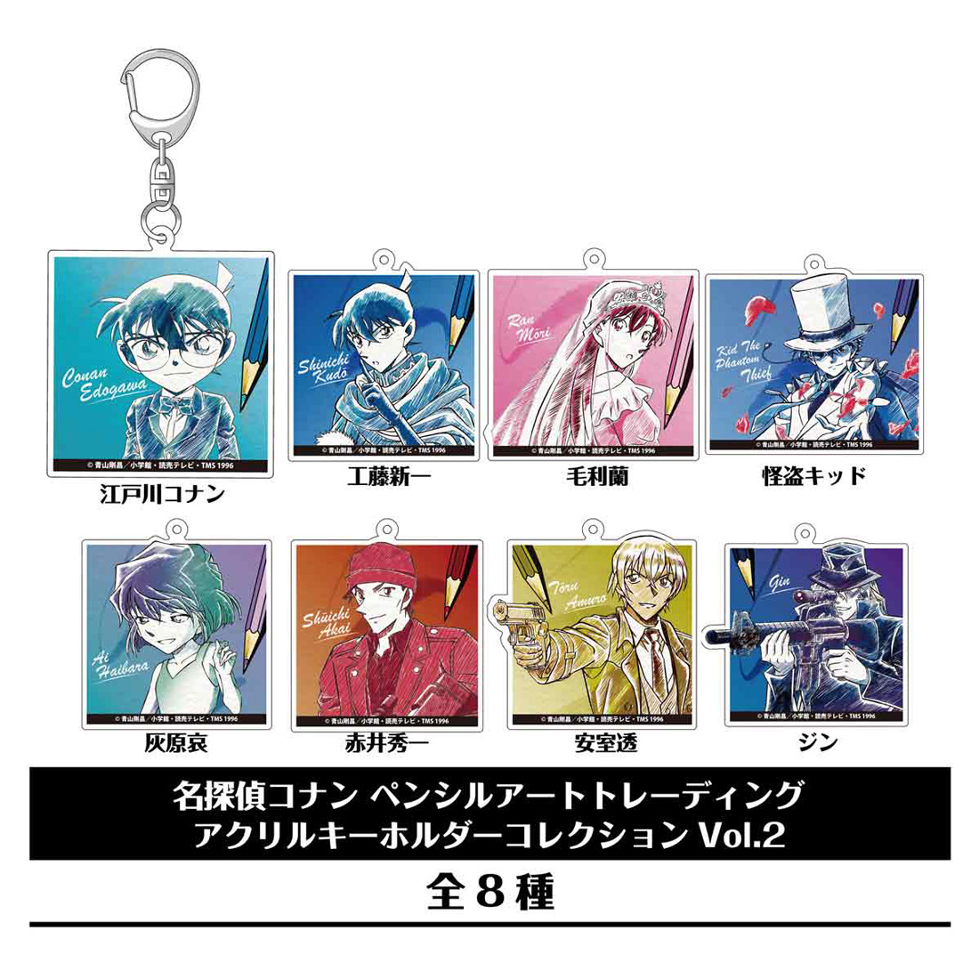 名探偵コナン」怪盗キッド、灰原哀、安室透、ジン…水彩鉛筆で表現した