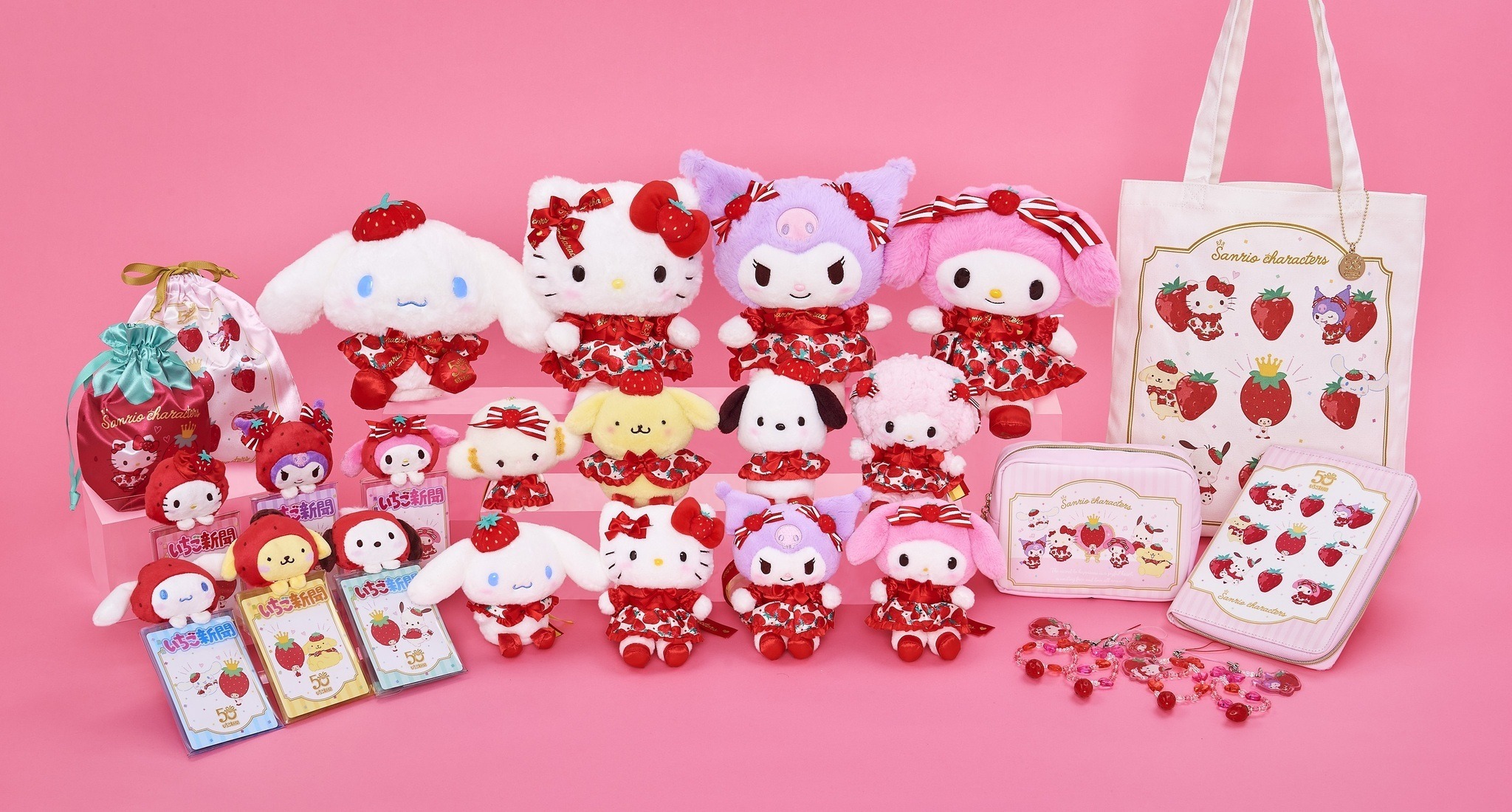 サンリオ」“いちご新聞”が50周年！キティやシナモンたちがお祝いする