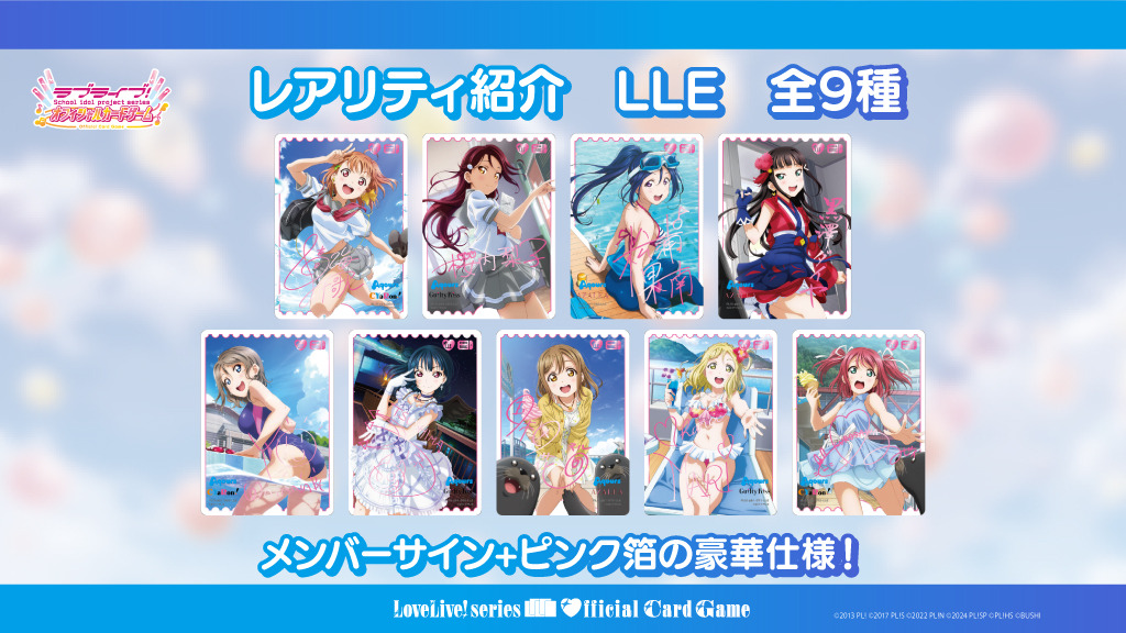 ラブカ Aqours LLE3枚セット ラブカ Aqours LLE3枚セット ラブカ
