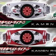 シン・仮面ライダー」1号＆2号の変身ベルト玩具が発売決定！ 大人でも