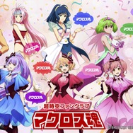 マクロス7」30周年で熱気バサラ（歌担当：福山芳樹）の単独ライブ開催