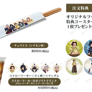 鬼滅の刃」竈門炭治郎、冨岡義勇らが動物をお世話♪ 東武動物公園で