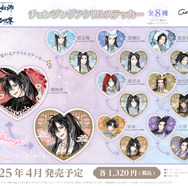 魔道祖師」“ウサ耳”な魏無羨や藍忘機がプリティ♪ どれも美麗!! 描き