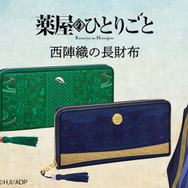 薬屋のひとりごと」猫猫＆壬氏の華やかな長財布が登場！ 伝統工芸