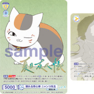 夏目友人帳」ヴァイスシュヴァルツブラウに登場！ ニャンコ先生や名取