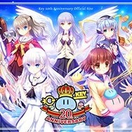 CLANNAD」「Angel Beats!」などの神曲が今よみがえる 「Key」設立20