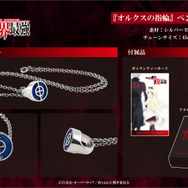 ありふれた職業で世界最強」オルクスの指輪＆魔晶石の指輪＆宝物庫が