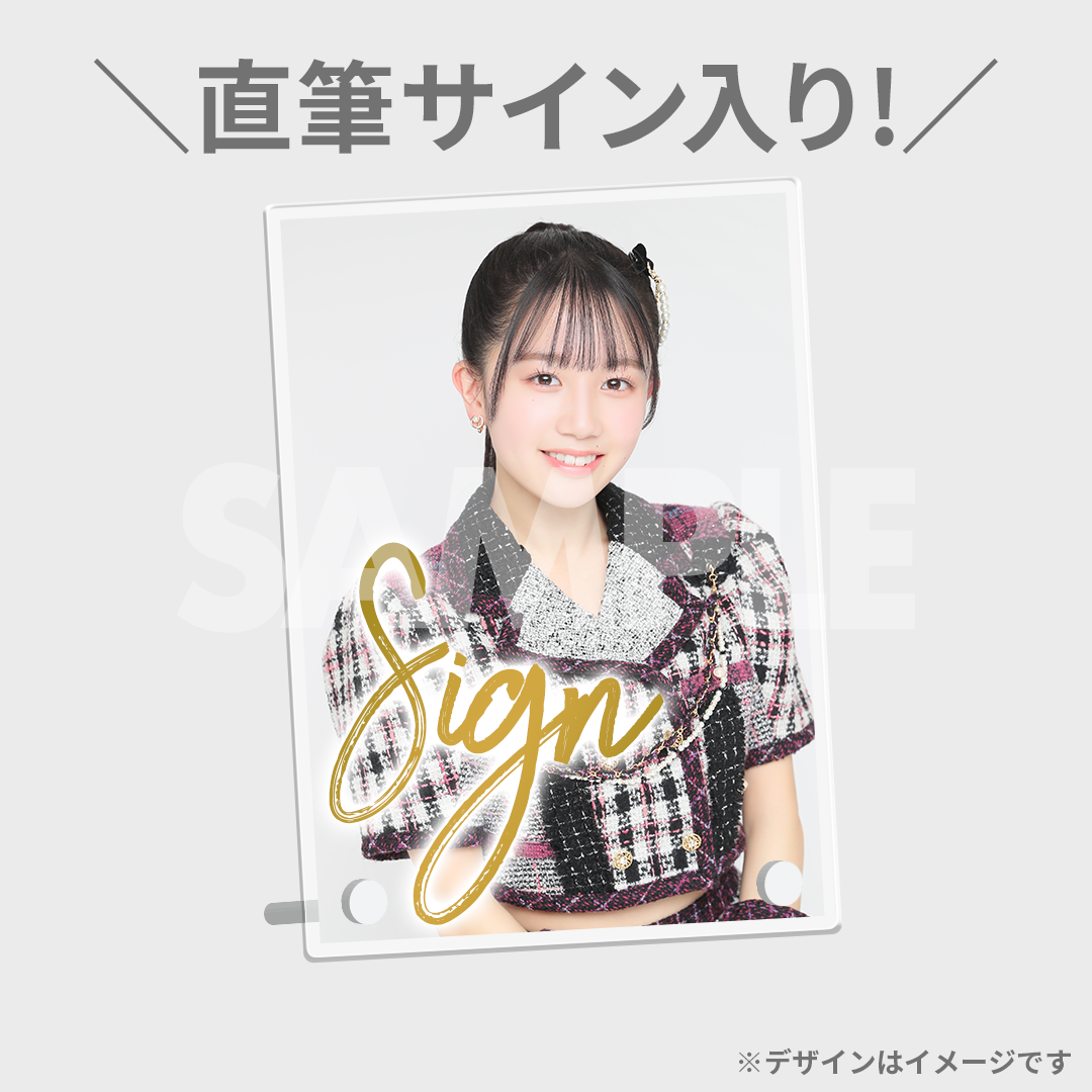 AKB48 研究生 AKB48春コンサート2023〜好きだ！と叫ぼう〜開催記念