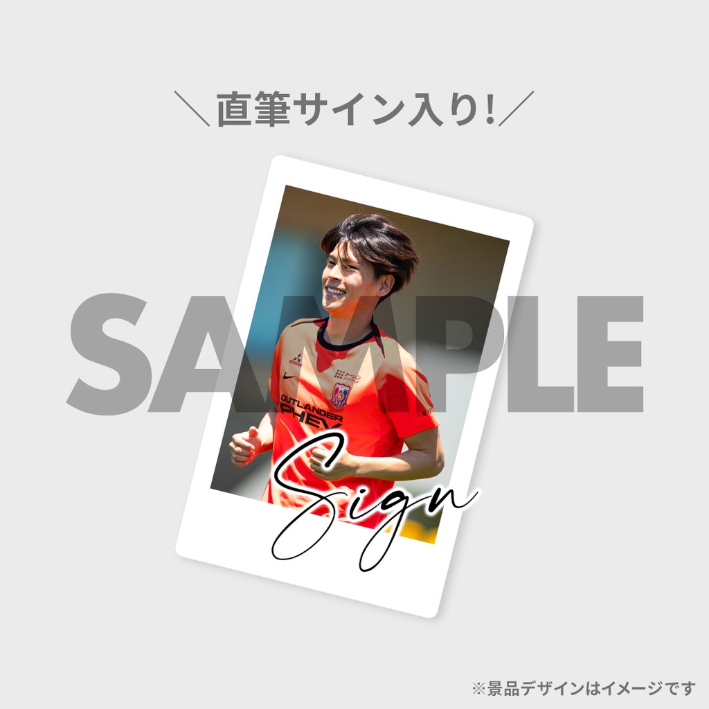 浦和レッズ 2025SEASON オフショットラッフルくじ | RAFFLE