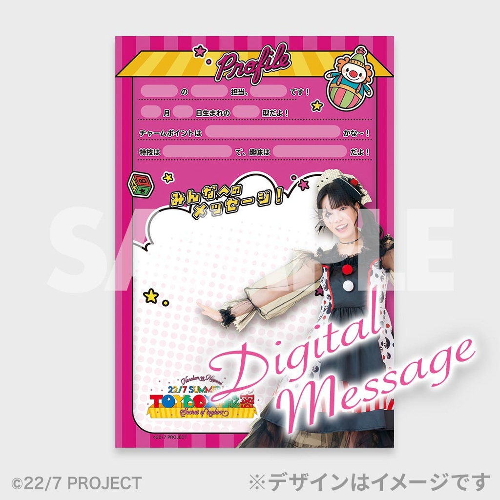 22/7 Summer Live 2025〜Toyboxの秘密〜開催記念ラッフルくじ | RAFFLE