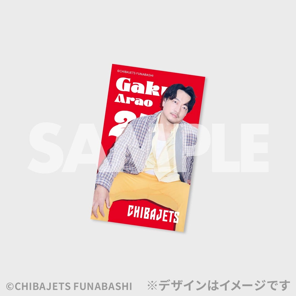 ar×千葉ジェッツ「PHOTO BOOK 千葉ジェッツ vol.2」発売記念！ラッフル