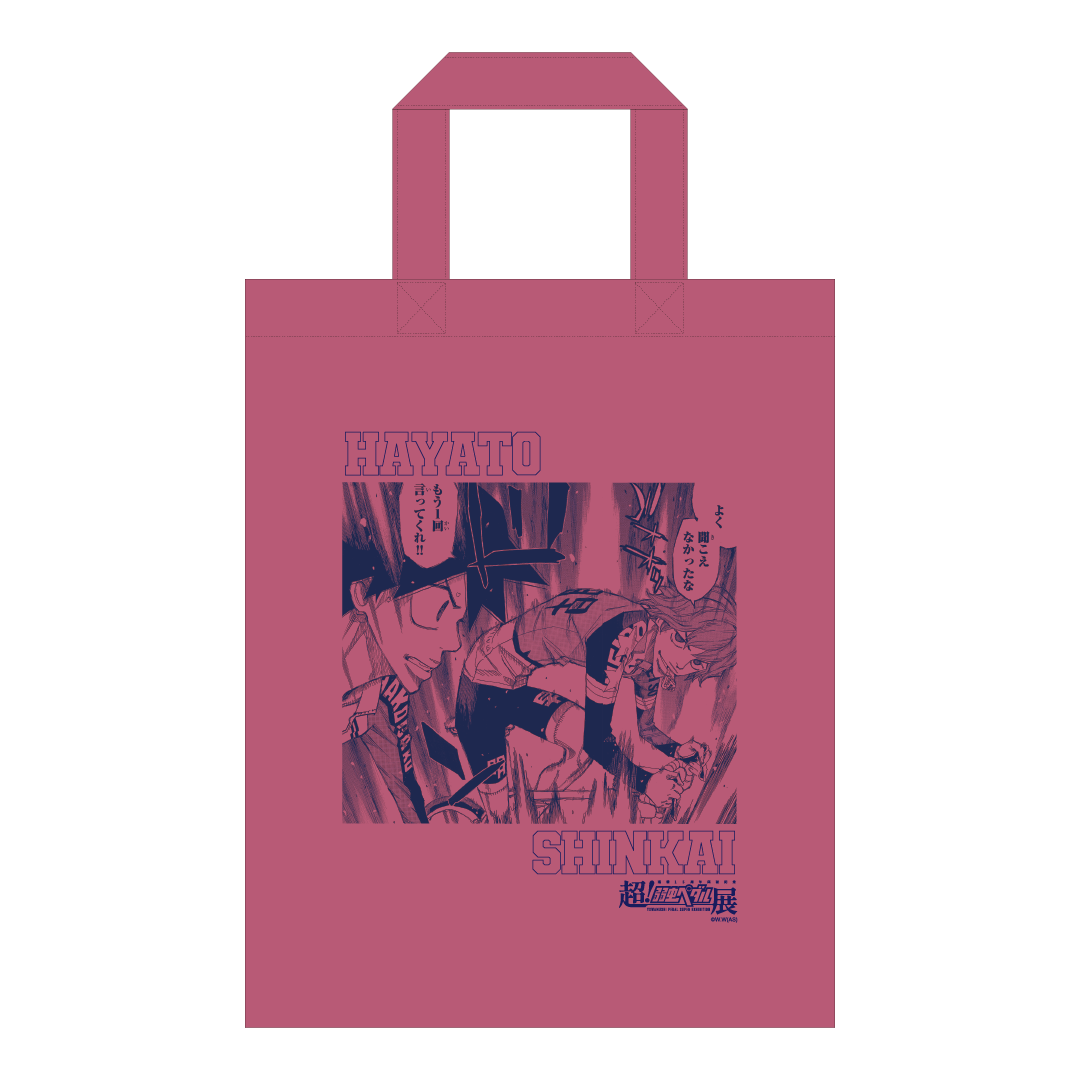 超！弱虫ペダル展』 POP UP STORE 大阪 開催記念 1,000円くじ