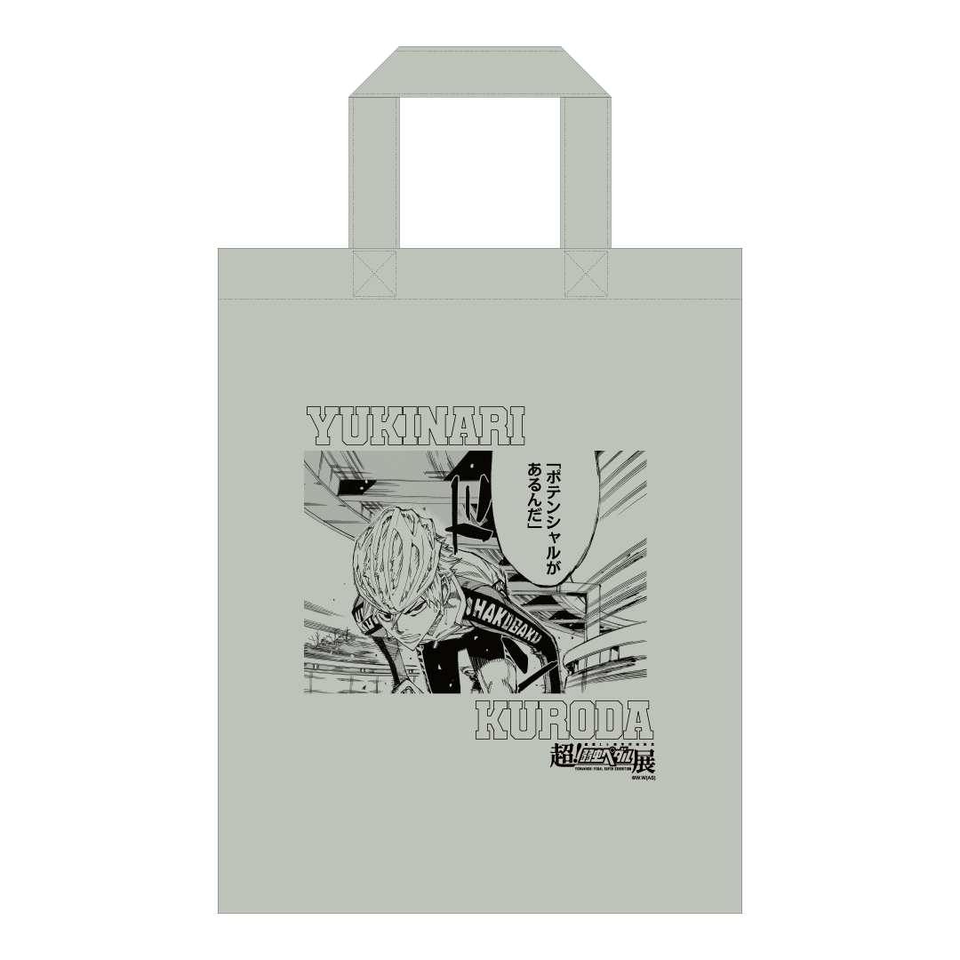 超！弱虫ペダル展』 POP UP STORE 大阪 開催記念 1,000円くじ