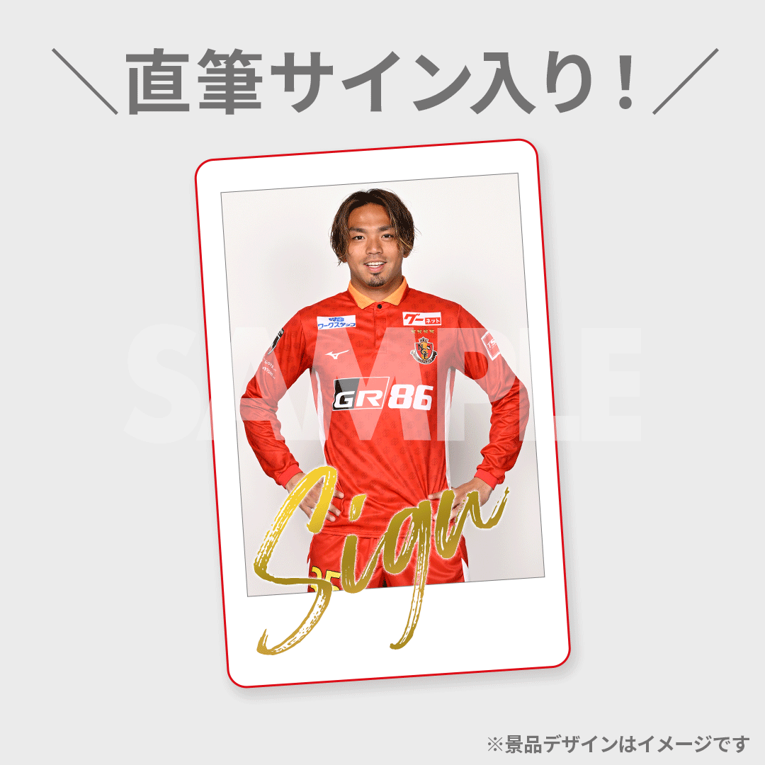 2025 名古屋グランパス オンサイトカード 第1弾 SSR14 森島司 サイン