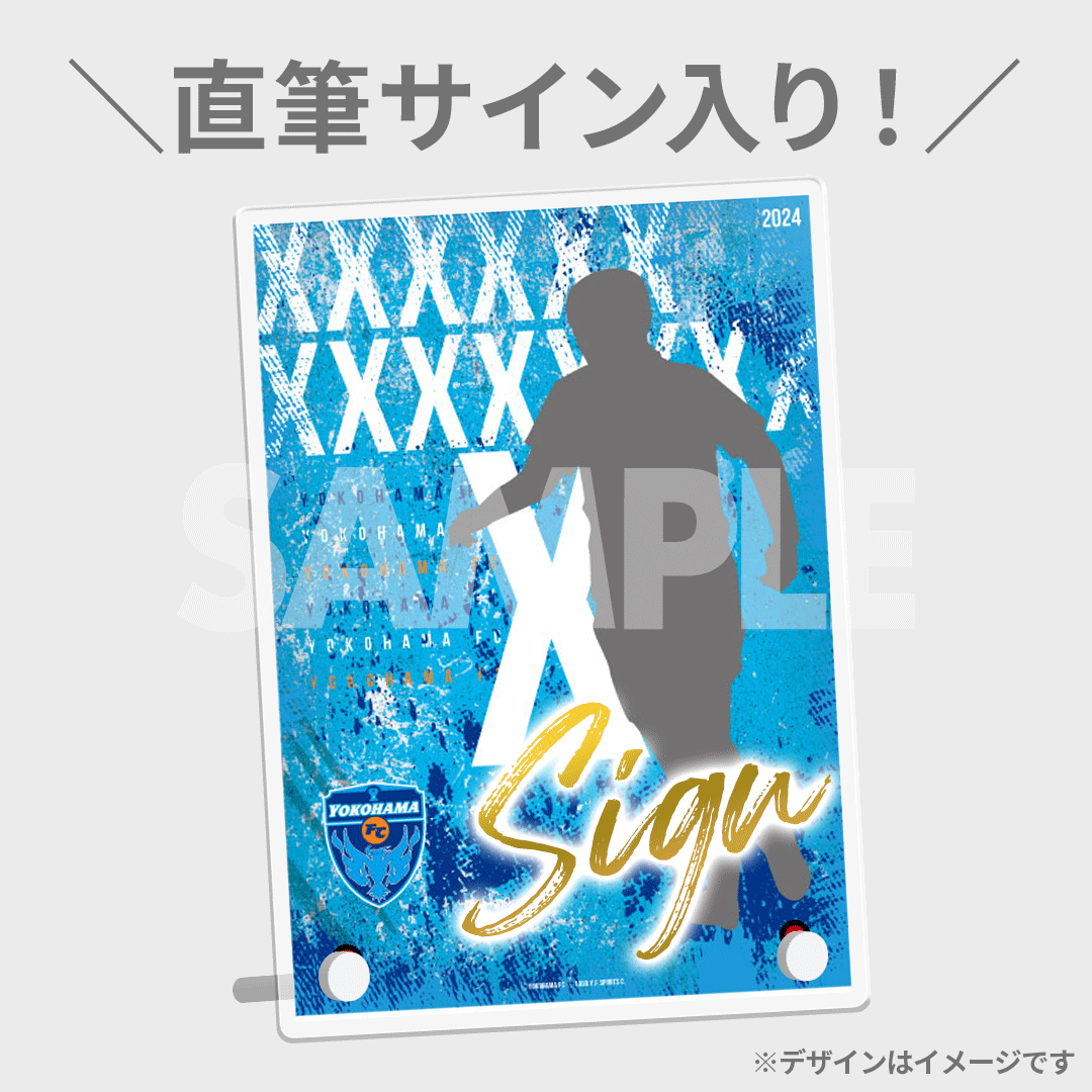 横浜FC 2024SEASON開幕記念 ラッフルくじ | RAFFLE