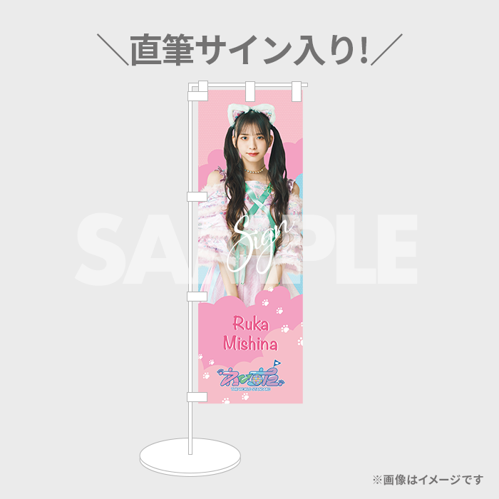 わーすた「The World Standard～8周年の愛をどうぞ！～」開催記念くじ