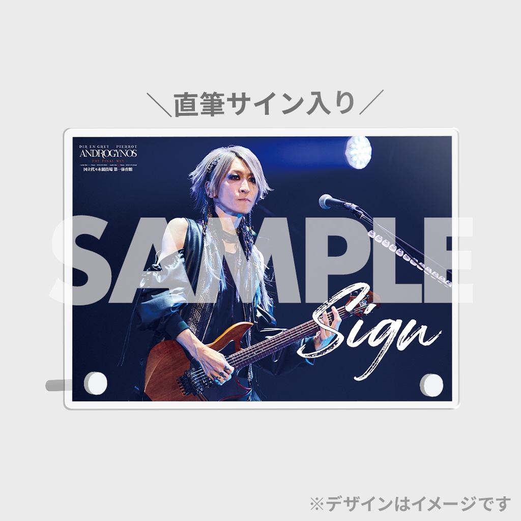 PIERROT】ANDROGYNOS - THE FINAL WAR -ライブフォトラッフルくじ | RAFFLE