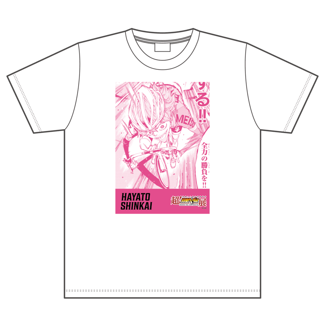 超！弱虫ペダル展』 福岡ステージ 開催記念 1,000円くじ | RAFFLE