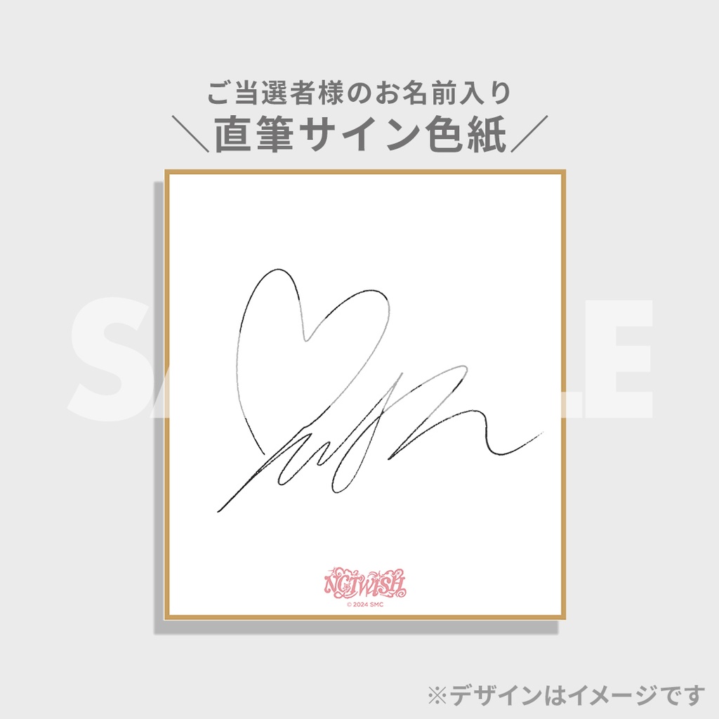 NCT WISH オンラインくじ | RAFFLE