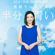 永野芽郁×佐藤健で話題の物語をもう1度…「半分、青い。」総集編