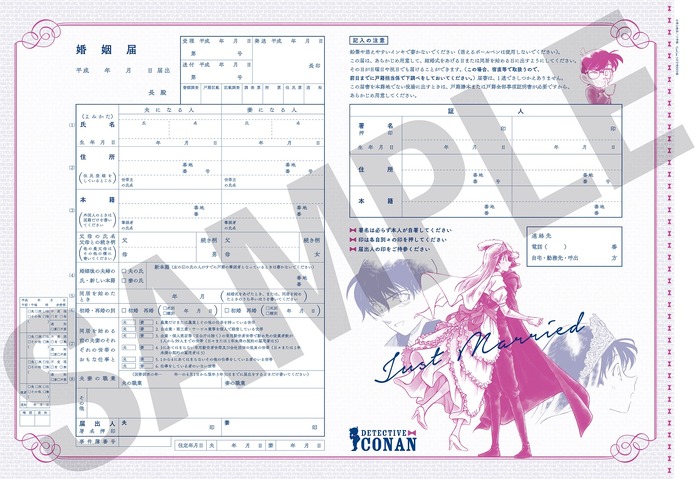 名探偵コナン』“婚姻届”がCanCam付録に登場！ 新一＆蘭が抱き合う