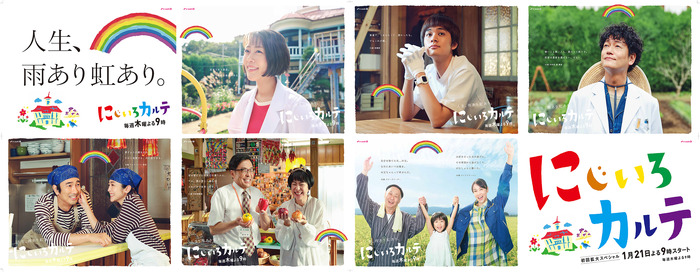 隠された秘密”の伏線？ 高畑充希＆井浦新＆北村匠海出演「にじいろ