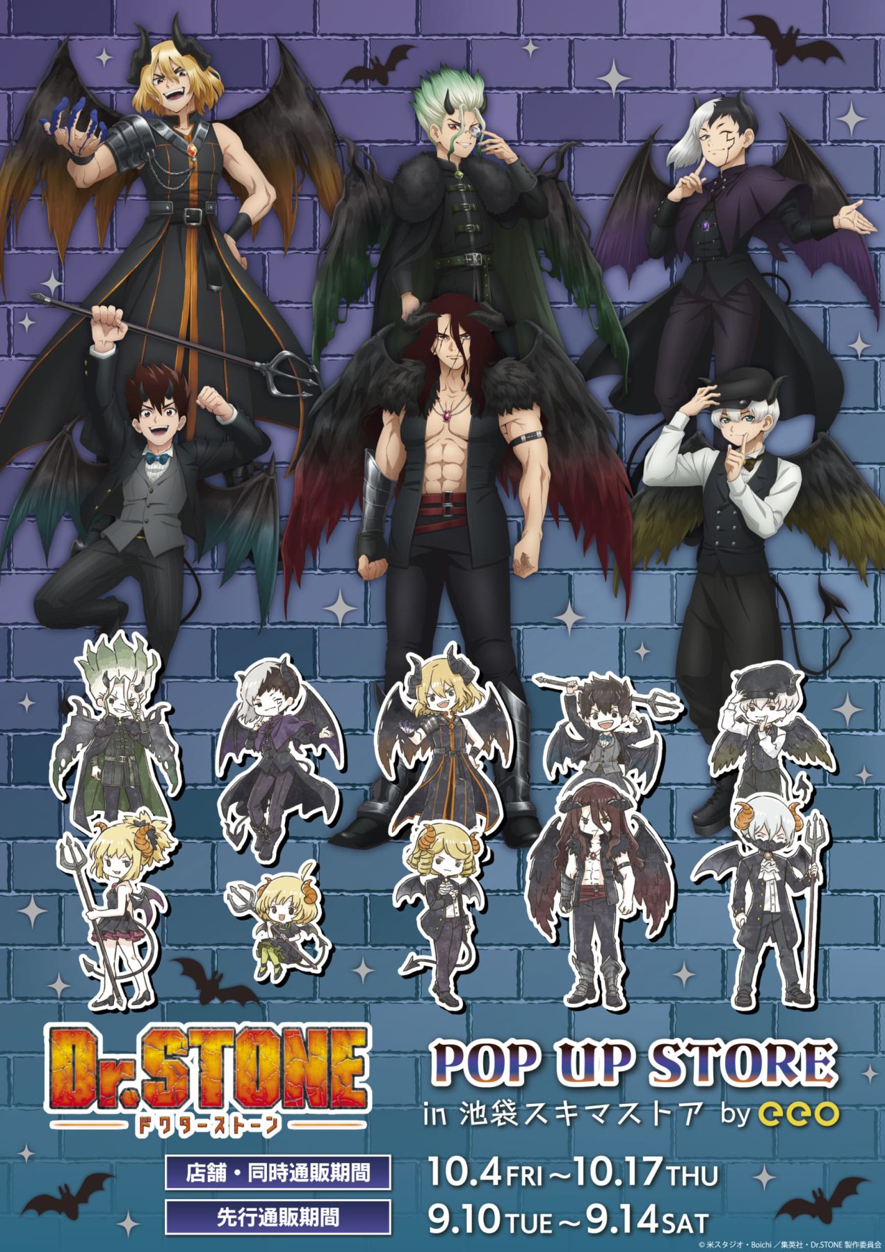 悪魔になったゲンや龍水の色気爆発『Dr.STONE』ポップアップストア開催