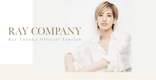 元宝塚歌劇団花組のトップスター 柚香光 オフィシャルファンクラブ