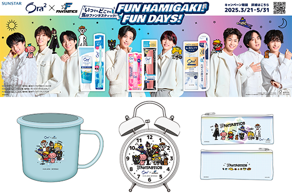 Snow Manの阿部亮平さんが不二家「ホームパイ」のブランドキャラクター