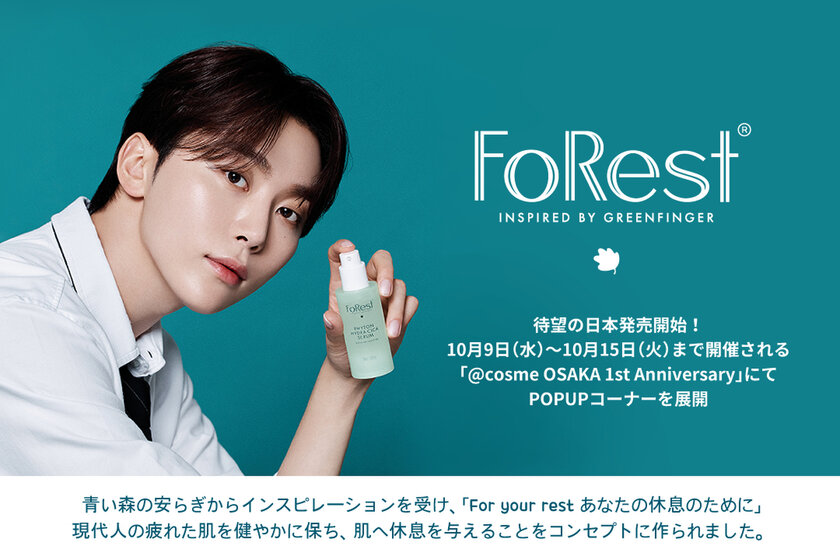 SEVENTEENのSEUNGKWAN(スングァン)がモデルを務めるスキンケアブランド