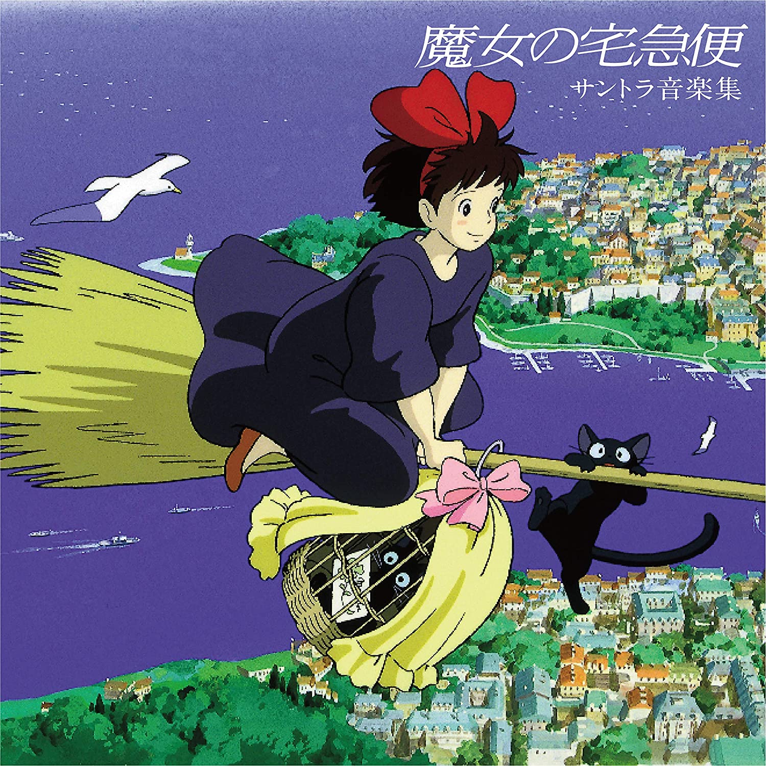 魔女宅急便 Kiki's Delivery Service (Clear Yellow Vinyl) | 誠品線上