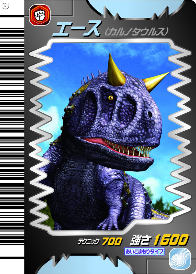 恐竜キング エオラプトル シークレット 覚新 第1紀 SP14 恐竜キング