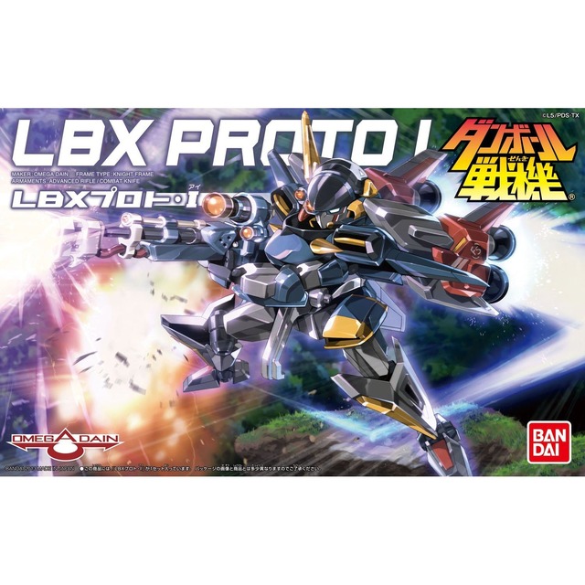 ダンボール戦機W』LBX「プロト・I」が1/1プラモデルに 全画面画像3枚目