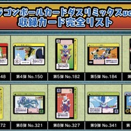 懐かしい…！「ドラゴンボール カードダス」が描き下ろし新規カード含む