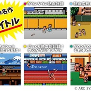 1980年～90年代の『熱血硬派くにおくん』が蘇る！テレビに挿し込むだけ